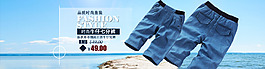 牛仔夏季童装促销海报