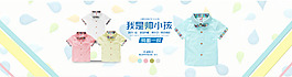 夏季童装促销海报