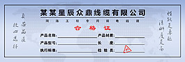 標簽設計合格證設計