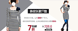 淘寶天貓全屏海報(bào)圖片