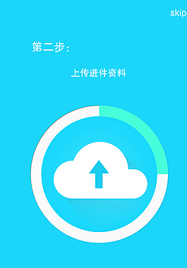 APP引導(dǎo)頁設(shè)計(jì)圖片