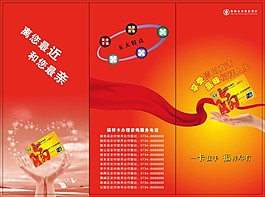 三折頁