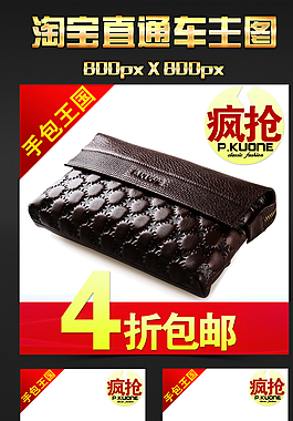 淘寶特價(jià)錢包主圖圖片