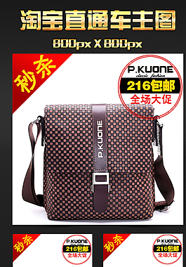 淘寶男士背包主圖圖片