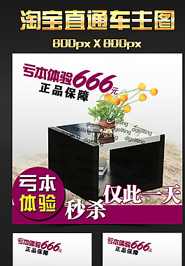 淘寶餐桌裝飾主圖圖片