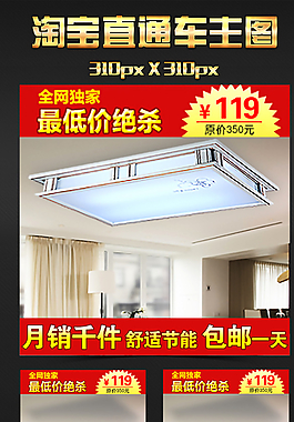 淘寶裝潢吊燈主圖圖片