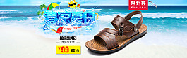 淘寶全屏海報(bào)