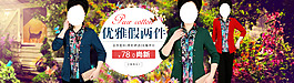 春裝上新