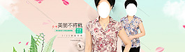 春裝上新