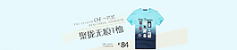 T恤新品發(fā)布圖片