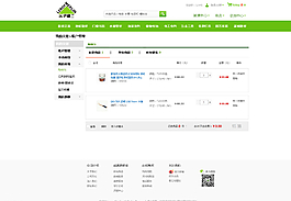 會員購物車圖片