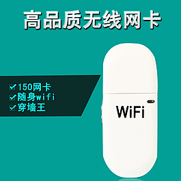 清新背景網(wǎng)卡宣傳圖圖片