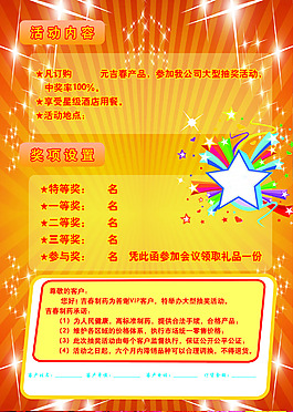 邀請函反