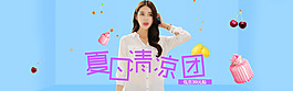 淘寶海報