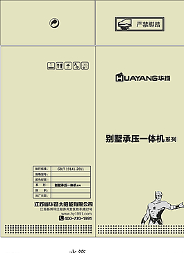 包装箱图片