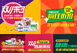 钻展海报图片