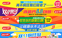 促销活动钻展图片