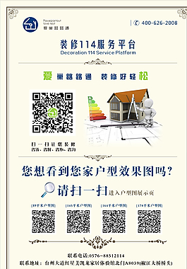 微信營銷海報圖片