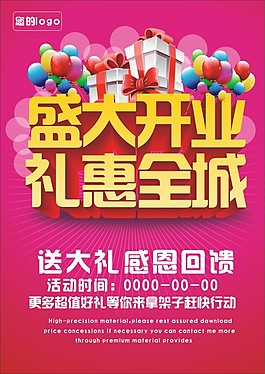 原創(chuàng)海報(bào)