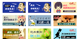 鉆展banner圖片
