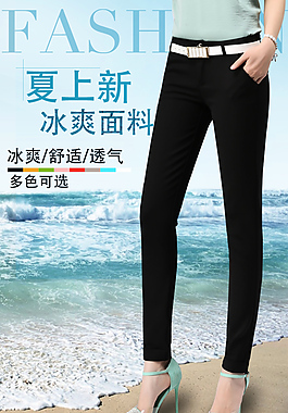 女褲直通車