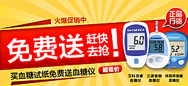 淘寶促銷(xiāo)海報(bào)廣告素材圖片