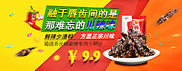 牛肉干