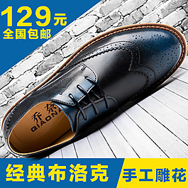 淘寶男鞋高清psd素材