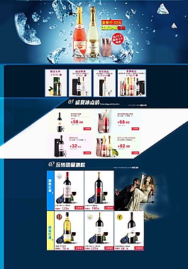 淘寶 天貓首頁整圖