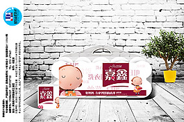 衛(wèi)生紙包裝