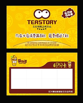 原創(chuàng)積分卡