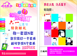 兒童攝影宣傳單