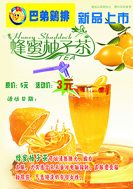 巴弟雞排