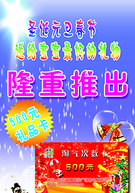 寶寶禮物