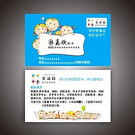 兒童名片