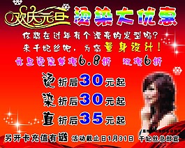 燙染發(fā)