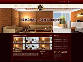 歐塞爾網(wǎng)站設(shè)計(jì)