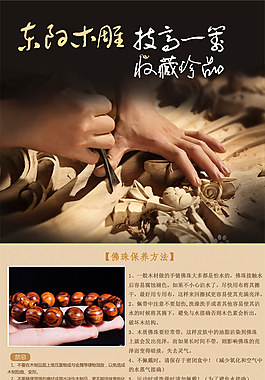 手鏈通用介紹葉