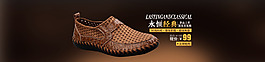全屏男鞋海報(bào)