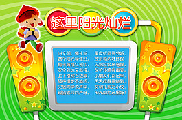 幼兒園文化