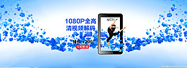 手機(jī)海報(bào)