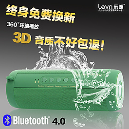 防水音箱 淘寶主圖 直通車圖