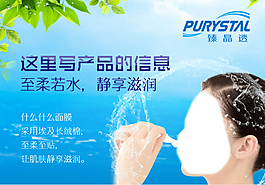 淘寶化妝品詳情頁海報設(shè)計
