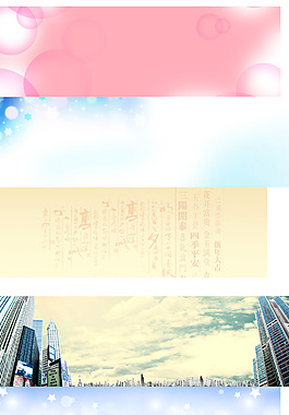 全屏海報背景