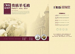 貴族羊毛被