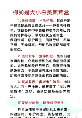 護膚產品功效
