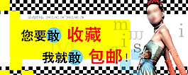 淘宝收藏图片