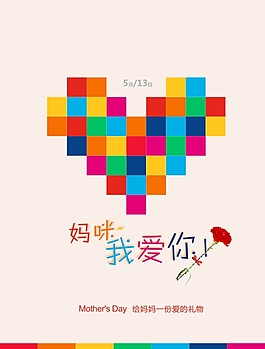 母親節(jié)