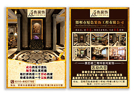 原色裝飾工程有限公司