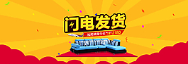 家具海報(bào)分層圖片